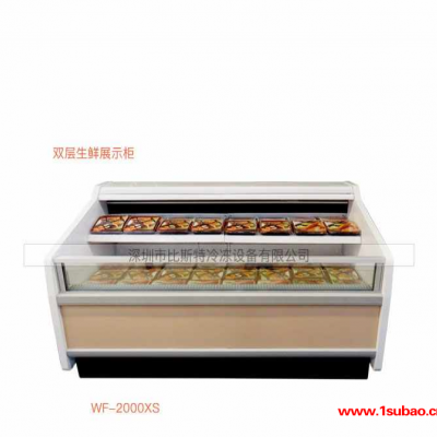海鲜保鲜冷冻柜 水果保鲜冷冻柜***联保 比斯特