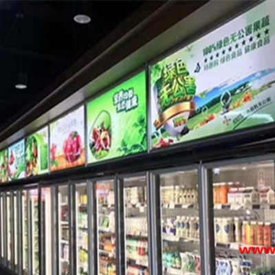 黄山冷藏超市冷冻柜厂家免费咨询