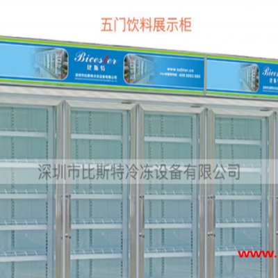组合超市冷冻柜工程-超市冷冻柜-比斯特冷冻柜厂家定制