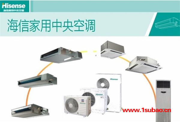 海信中央空调安装费用-海信中央空调安装-融达信扬商贸(查看)