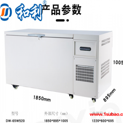 三文鱼超低温冰箱-超低温冰箱-和利制冷浙江低温冰箱(查看)