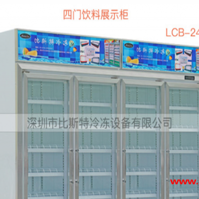 饮料展示柜订做***