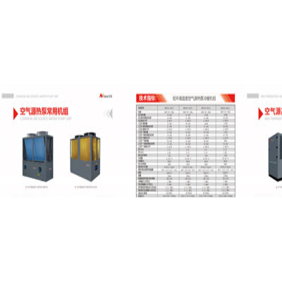 商用空气能热泵机组-艾尼(在线咨询)-宁夏空气能热泵
