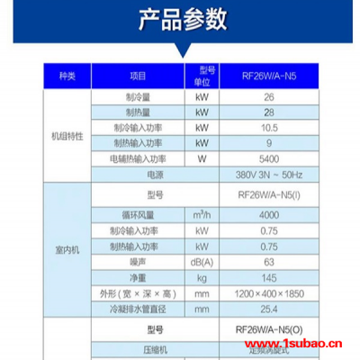 天津家用中央空调安装-昱汇制冷(在线咨询)-天津家用中央空调