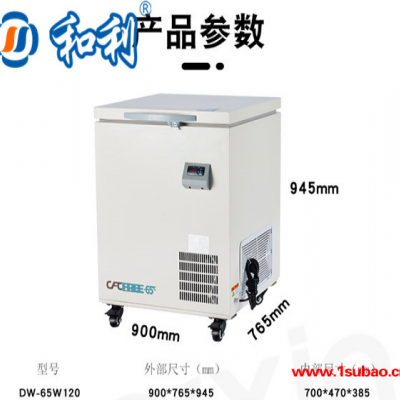 80度超低温冰箱厂家--80度超低温冰箱-和利制冷浙江低温冰