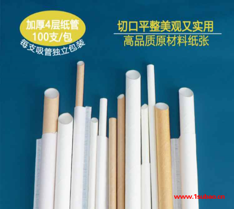 环保纸吸管定制价格-康源新材料(在线咨询)-上海纸吸管