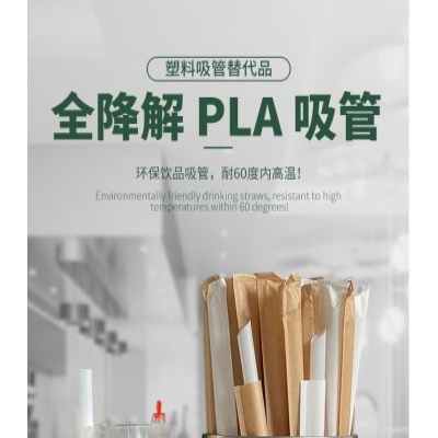 饮料pla可降解吸管供应-康源新材料(在线咨询)-pla吸管