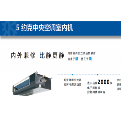 商用中央空调总代-河西商用中央空调-天皓家用中央空调(查看)