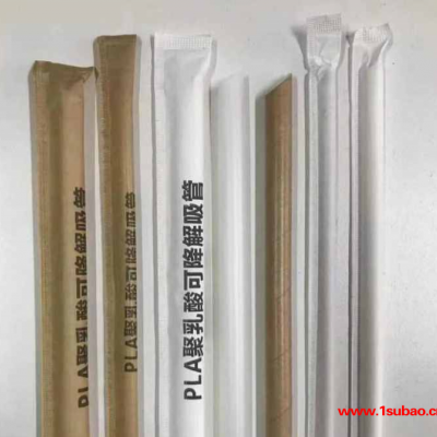 乳酸pla吸管-康源新材料(在线咨询)-北京pla吸管