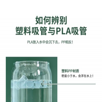 康源新材料-pla吸管