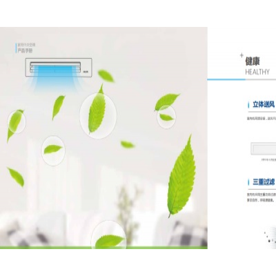 河东奥克斯空调-天皓家用中央空调-奥克斯空调专卖店