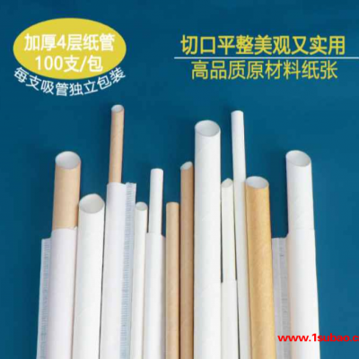 纸吸管行业-康源新材料-纸吸管