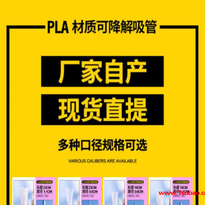 康源新材料(在线咨询)-pla吸管