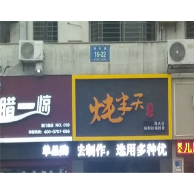 PC板厂家-PC板-厦门元诚创亚克力批发(查看)