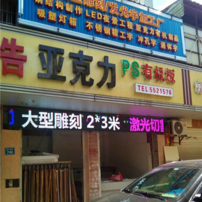 PC板-厦门元诚创亚克力批发-PC板厂家