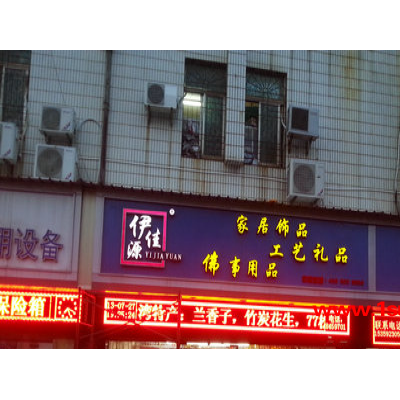 南平亚克力-厦门元诚创亚克力批发-亚克力制品