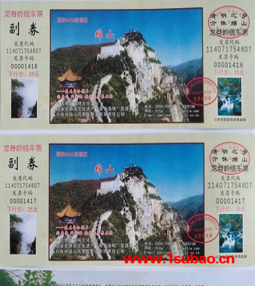 深圳万邦印刷一物一码-可变二维码区排号入场券门票印刷
