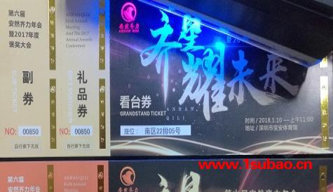 香港门票印刷-万邦印刷数据库码印刷-二维码门票印刷公司