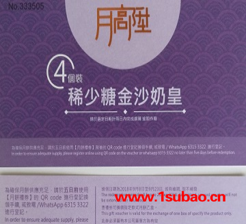 深圳万邦印刷公司-可变二维码印刷贴纸生产厂家