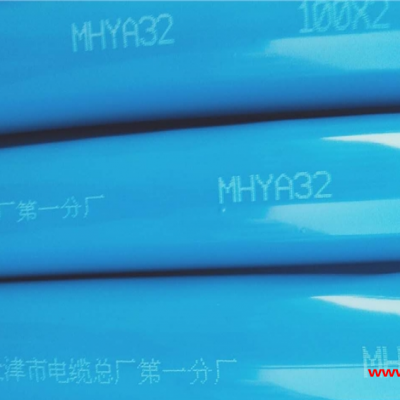 辽宁沈阳市MHYV1*4*7/0.28天联牌矿用电话线厂家供应