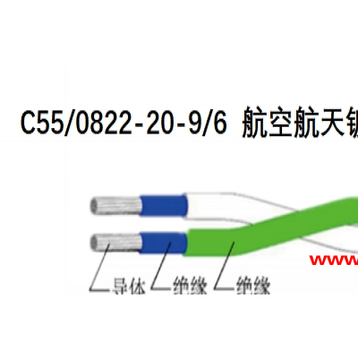 C55/0822系列产品规格书/航天屏蔽电子导线/安徽天缆电气有限公司供应