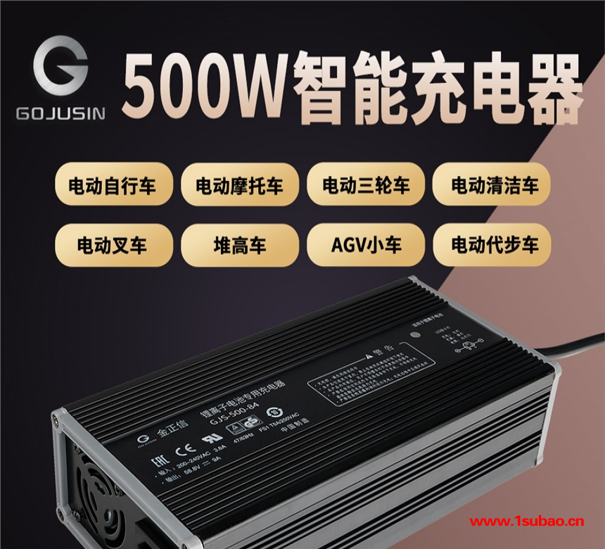 500W大功率快充 12V外卖车智能充电器 3串12.6V15A锂电池组充电器