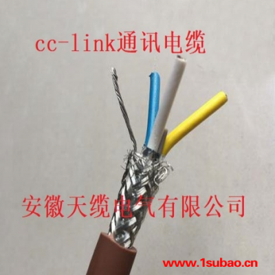 CCNC-SB110H总线电缆(cclink3*20AWG)安徽天缆电气有限公司供应