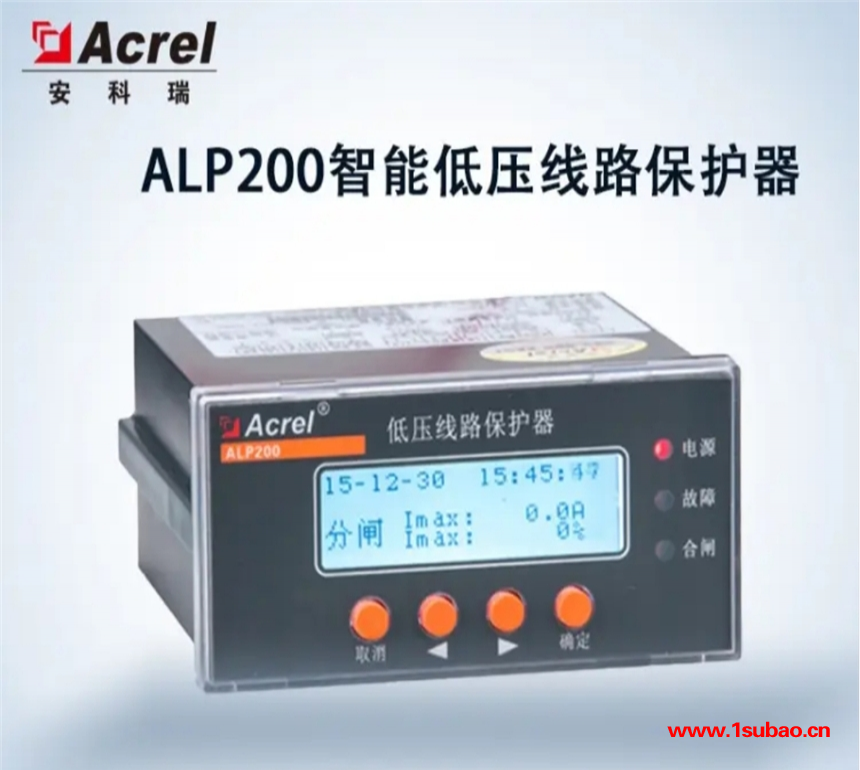 安科瑞 ALP200-1 智能低压线路?；て?嵌入式安装 三相电流 频率监测