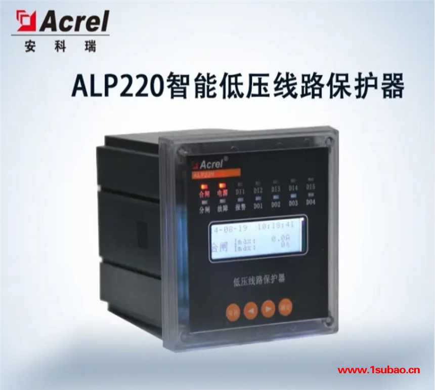 安科瑞 ALP220-1 嵌入式安装 标配1路Modbus-RTU 带5路开关量输入 4路继电器输出