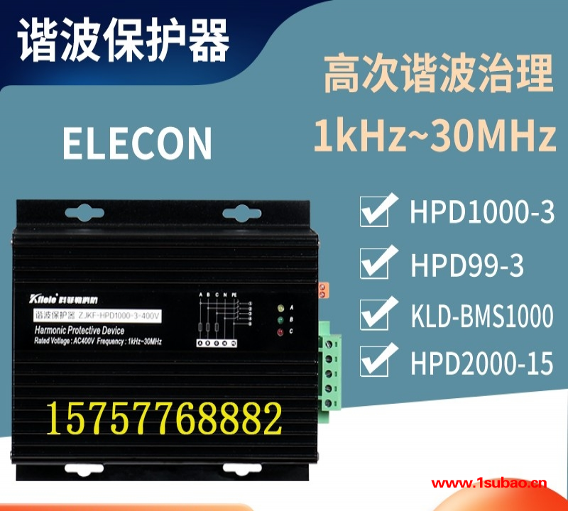 HPD1000美国电气ELECON零线电流消除KLD-BMS1000谐波保护器hpd99