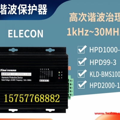 HPD1000美国电气ELECON零线电流消除KLD-BMS1000谐波保护器hpd99