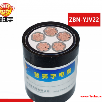 金环宇电缆 ZBN-YJV22-5X120平方 b级阻燃铠装电缆 耐火电缆