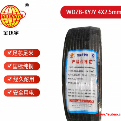 金环宇电缆 WDZB-KYJY 4X2.5平方 低烟无卤b级阻燃kvv控制电缆