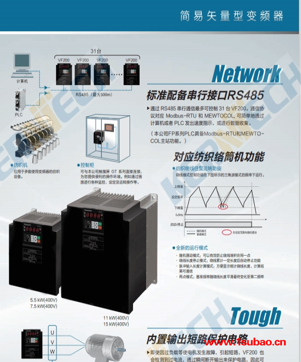 供应松下变频器 AVF200-0042 0.4KW 220V全新原装 一手货源 特价优惠