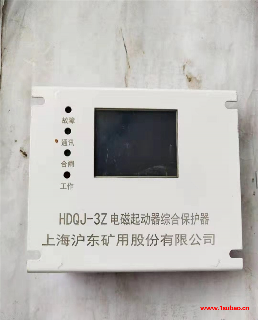 沪东HDQJ-3Z低压电磁起动器综合?；ぷ爸?厂家直销