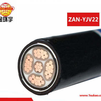 金环宇电缆 耐火铠装电缆ZAN-YJV22-4X400+1X185平方阻燃yjv22电缆