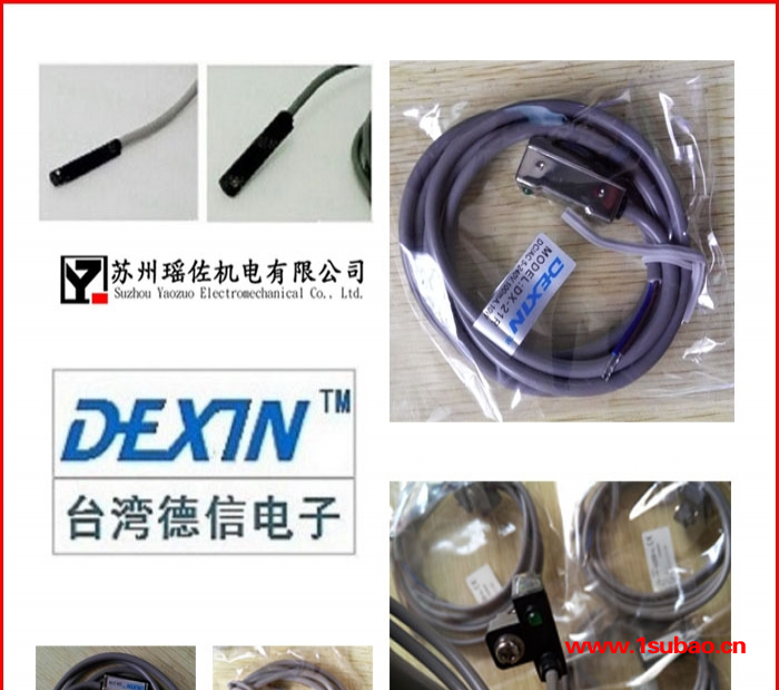 DEXIN磁簧开关DX-03R