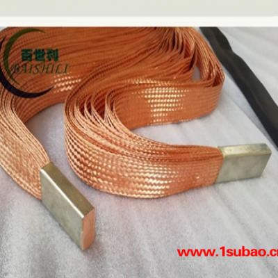 多层铜编织带组合焊接大电流铜编织线软连接性能及规格