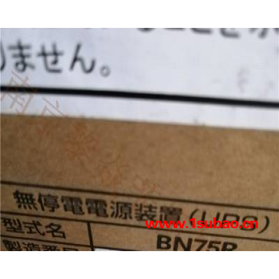 Omron/欧姆龙UPS电源BU150SWBU75RW日本