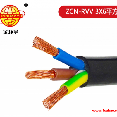 金环宇电线电缆 ZCN-RVV 3X6平方 深圳rvv阻燃耐火电缆价格