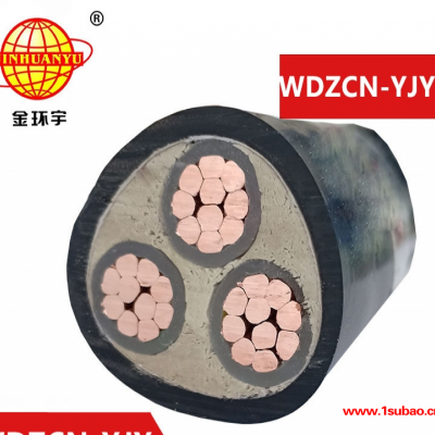 金环宇电缆 c级阻燃耐火电力电缆WDZCN-YJY 3X1.5平方 低烟无卤电缆