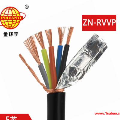 金环宇电缆 5芯屏蔽电缆rvvp  阻燃耐火电缆ZN-RVVP 5X0.5平方