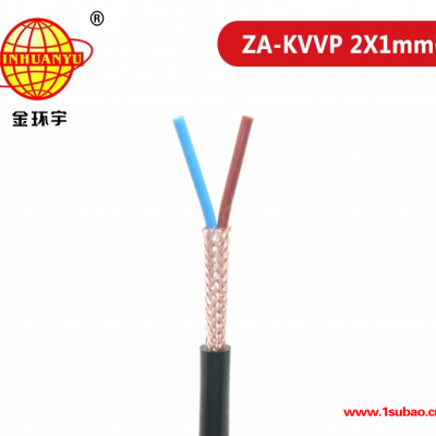 金环宇 深圳kvvp屏蔽控制电缆 ZA-KVVP2x1平方 a类阻燃电缆