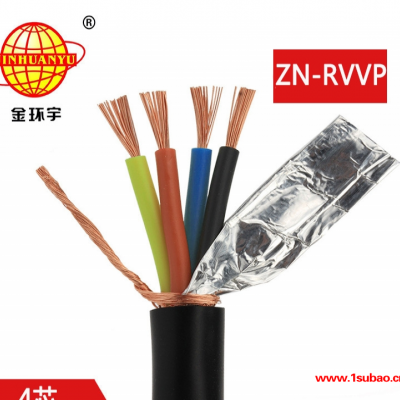 金环宇电缆 4芯屏蔽电缆线 阻燃耐火电缆ZN-RVVP 4X0.75平方