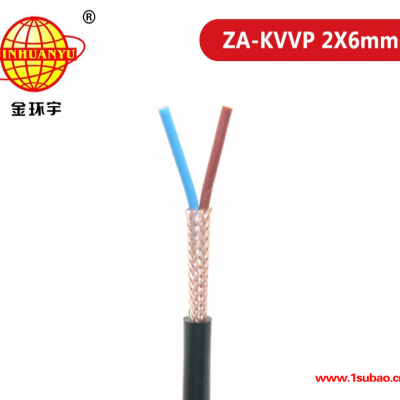 金环宇 低压屏蔽电缆 ZA-KVVP 2X6 阻燃a级屏蔽控制电缆kvvp