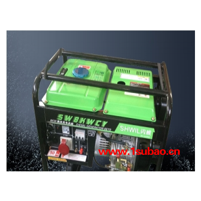 SHWIL8KW柴油发电机 厂家直出