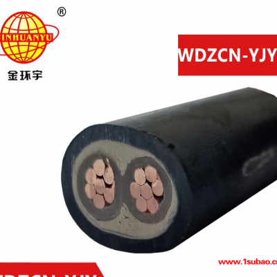 金环宇电缆 WDZCN-YJY 2X185平方 c类阻燃电缆 低烟无卤耐火电缆