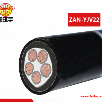 金环宇电缆 yjv22低压铜芯电力电缆ZAN-YJV22-5X25阻燃耐火铠装电缆