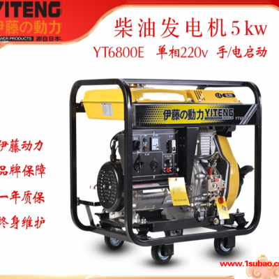 停电应急备用5kw柴油发电机伊藤YT6800E