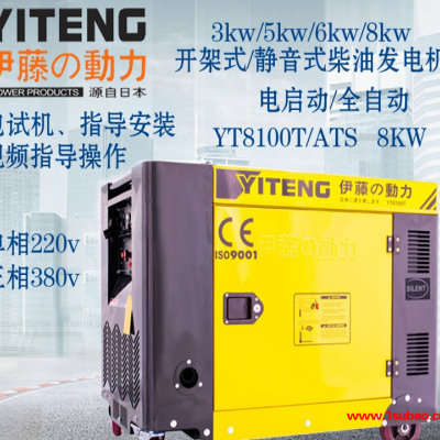 抢险用8kw车载柴油发电机YT8100T